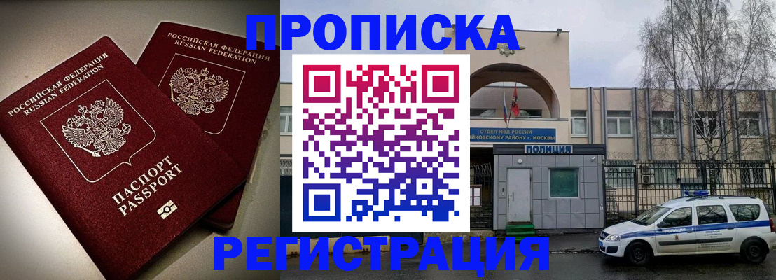 временная регистрация 2025 в Ленинск-Кузнецком