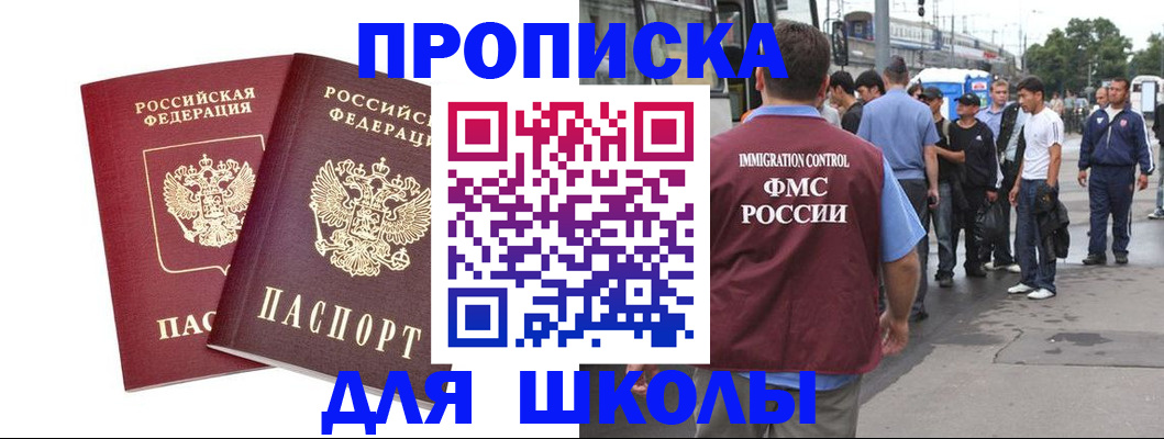 купить прописку в Ленинск-Кузнецком