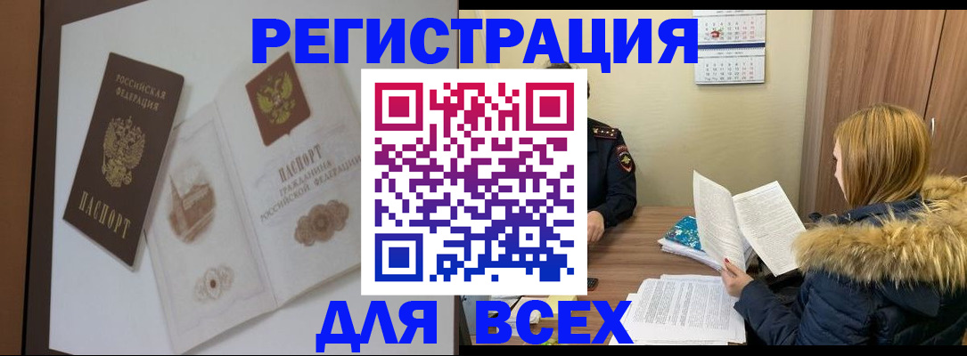 прописка гарантия в Ленинск-Кузнецком